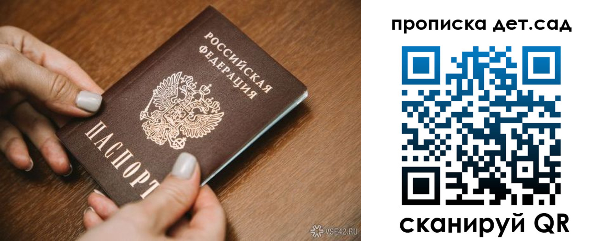 прописка в квартире в Чусовом