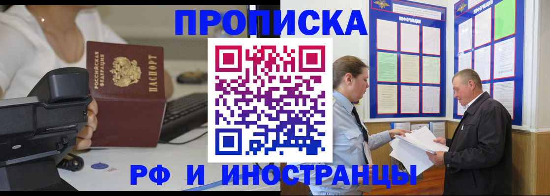 прописка для кредита в Чусовом