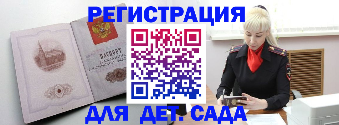 прописка ребенка в Чусовом