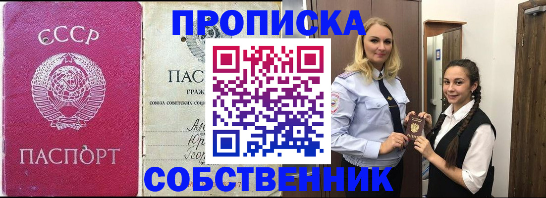 временная регистрация 2025 в Чусовом